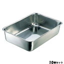 【お得なセット商品】【送料無料】IKD 抗菌ステンレス 深型組バット 9号/業務用/新品