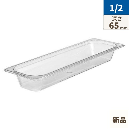 キャンブロ フードパン クリア 1/2L 22LPCW 3.0L/業務用/新品/小物送料対象商品