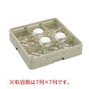49-70-SD カップラック フルサイズ デミタス・ブイヨン用/業務用/新品/小物送料対象商品