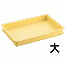 サンコー B型 番重 大B型/業務用/新品 /※総額15000円以上購入で送料無料(3)