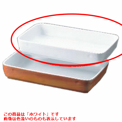 Gratin Dishes - ロイヤル 角 グラタン皿 No.500 22cm ホワイト/プロ用食器/新品 /小物送料対象商品