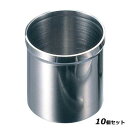 【お得なセット商品】ミスタースリム 18-8 ようじ入れ MR-111/業務用/新品/小物送料対象商品