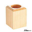 【お得なセット商品】角 ようじ立 W-704/業務用/新品/小物送料対象商品