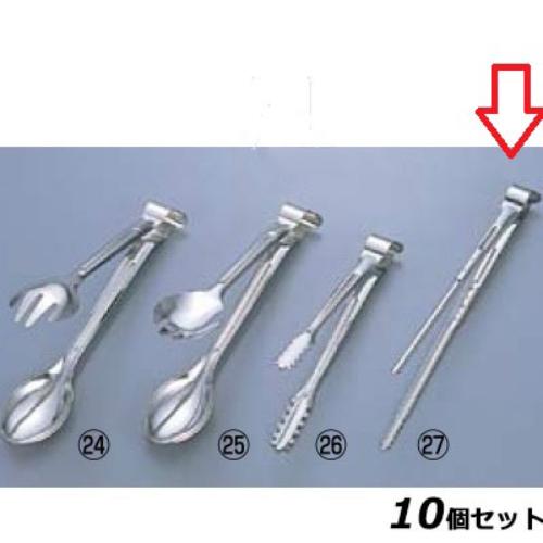 【10セット】サービス箸トング 小 /業務用/新品/小物送料対象商品
