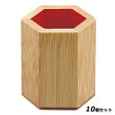 【お得なセット商品】合板 六角 ようじ立 24-326/業務用/新品/小物送料対象商品