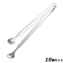 【お得!まとめ買い10個セット】18-0 ミートトング #2000 小 全長180/業務用/新品/小物送料対象商品