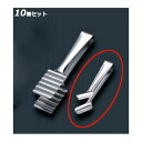 【お得!まとめ買い10個セット】ピアッツァ 18-10 アスパラガストング 011400 1ウェーブ/業務用/新品/小物送料対象商品