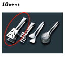 【お得!まとめ買い10個セット】ピアッツァ 18-10 トーストトング 012500/業務用/新品/小物送料対象商品