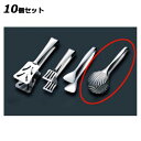 【お得!まとめ買い10個セット】【送料無料】ピアッツァ 18-10 シェル型 ブレッドトング 010200/業務用/新品/送料無料