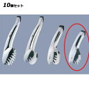 【お得!まとめ買い10個セット】ののじ 18-8 レリッシュトング 両爪型 LTG-S06/業務用/新品/小物送料対象商品