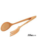 【お得!まとめ買い10個セット】【送料無料】竹 サラダサーバー 27−525/業務用/新品/送料無料