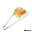 【お得!まとめ買い10個セット】サークルプラトング GL−100−V アイボリー/業務用/新品/小物送料対象商品