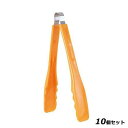 【お得!まとめ買い10個セット】サークルプラトング GL−100−O オレンジ/業務用/新品/小物送料対象商品