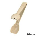 【お得!まとめ買い10個セット】カーライル サラダトング 9インチ 4609(06)ベージュ/業務用/新品/小物送料対象商品