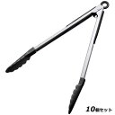 【お得!まとめ買い10個セット】ナイロン 万能トング ロック付 9インチ 黒 KB−KE0118/BK/業務用/新品/小物送料対象商品