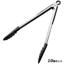 【お得!まとめ買い10個セット】ナイロン 万能トング ロック付 12インチ 黒 KB−KE0119/BK/業務用/新品/小物送料対象商品