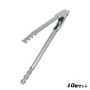 【お得!まとめ買い10個セット】ニュータイプ 万能トング(新型)全長230/業務用/新品/小物送料対象商品