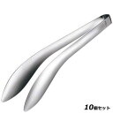 【お得!まとめ買い10個セット】【送料無料】もりつけトング LS1535/業務用/新品/送料無料