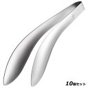 【お得!まとめ買い10個セット】ごはんのおともトング LS1536/業務用/新品/小物送料対象商品