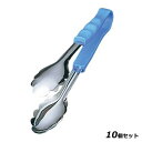 【お得!まとめ買い10個セット】PP柄 万能トング ミニ ブルー 抗菌 18-8 220mm/業務用/新品/小物送料対象商品