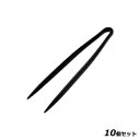 【お得!まとめ買い10個セット】【ナイロン菜箸トング S GF-09B】 幅53(mm)/業務用/新品/小物送料対象商品