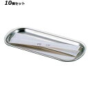 【お得なセット商品】UK 18−8 ようじ皿/業務用/新品/小物送料対象商品