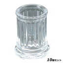 【お得なセット商品】80N ようじ立て(蓋無)スキ ガラス製/業務用/新品/小物送料対象商品