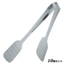 【お得!まとめ買い10個セット】リス 18−0 ケーキトング 特大/業務用/新品/小物送料対象商品