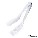 【お得!まとめ買い10個セット】お寿司トング 白/業務用/新品/小物送料対象商品