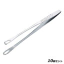 【お得!まとめ買い10個セット】仙武堂 18-8 焼肉トング 中 全長243/業務用/新品/小物送料対象商品