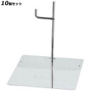 【お得!まとめ買い10個セット】【送料無料】18−8 IKD抗菌 トングレスト カギi型 H120/業務用/新品/送料無料