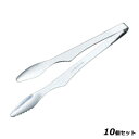 【お得!まとめ買い10個セット】18-0 焼肉トング 15cm/業務用/新品/小物送料対象商品