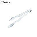 【お得!まとめ買い10個セット】18-0 焼肉トング 24cm/業務用/新品/小物送料対象商品
