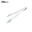 【お得!まとめ買い10個セット】18-0 焼肉トング 28cm/業務用/新品/小物送料対象商品