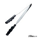 【お得なセット商品】抗菌耐熱カラートング スリム 大 ブラック 30cm/業務用/新品/小物送料対象商品
