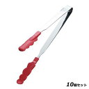 【お得なセット商品】抗菌耐熱カラートング スリム 大 レッド 30cm/業務用/新品/小物送料対象商品