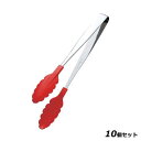 【お得なセット商品】18-0 抗菌耐熱カラートング スリム 大 レッド 30cm/業務用/新品/小物送料対象商品
