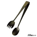【お得!まとめ買い10個セット】【送料無料】彩華 サラダサービストング 黒 4284/業務用/新品/送料無料