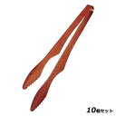 【お得なセット商品】【送料無料】彩華 スリムテーブルトング 赤 4307/業務用/新品/送料無料