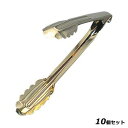 【お得!まとめ買い10個セット】アルミ 金トング GL−2−CG 全長230/業務用/新品/小物送料対象商品