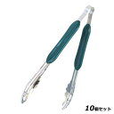 【お得なセット商品】ベーカリートング GL−770 アイビーグリーン/業務用/新品/小物送料対象商品