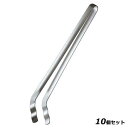 【お得!まとめ買い10個セット】【送料無料】レズレー 18−10 グリルトング 12374/業務用/新品/送料無料