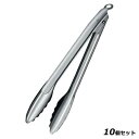 【お得なセット商品】【送料無料】レズレー 18-10 ロッキングトング 12916 M ROSLE/業務用/新品/送料無料