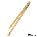 【お得!まとめ買い10個セット】竹 天プラバサミ 大(全長400)/業務用/新品/小物送料対象商品