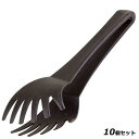 【お得!まとめ買い10個セット】【送料無料】パデルノ PA plus スパゲティトング 24cm 12930−74/業務用/新品/送料無料