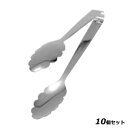 【お得!まとめ買い10個セット】【送料無料】18-8 IKD 抗菌 ロール式厚口万能トング 小/業務用/新品/送料無料