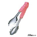 【お得!まとめ買い10個セット】PP柄 万能トング 大 ピンク 抗菌 18−8 1LP 300mm/業務用/新品/小物送料対象商品