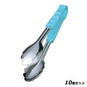 【お得!まとめ買い10個セット】PP柄 万能トング 大 グリーン 抗菌 18−8 1LG 300mm/業務用/新品/小物送料対象商品