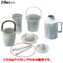 【お得なセット商品】アイストング/業務用/新品/小物送料対象商品