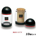 【お得!まとめ買い10個セット】メラミン食器 レッツ ようじ入れ(65mmようじ対応)/業務用/新品/小物送料対象商品